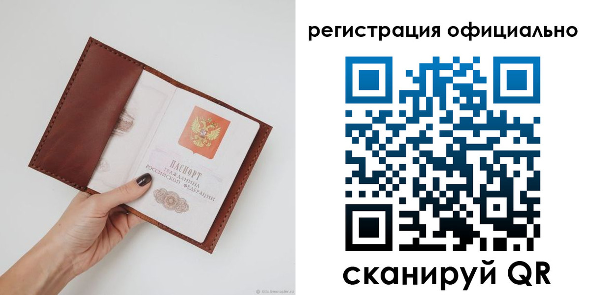 временная регистрация собственник в Долинске