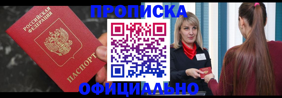 временная регистрация в Долинске