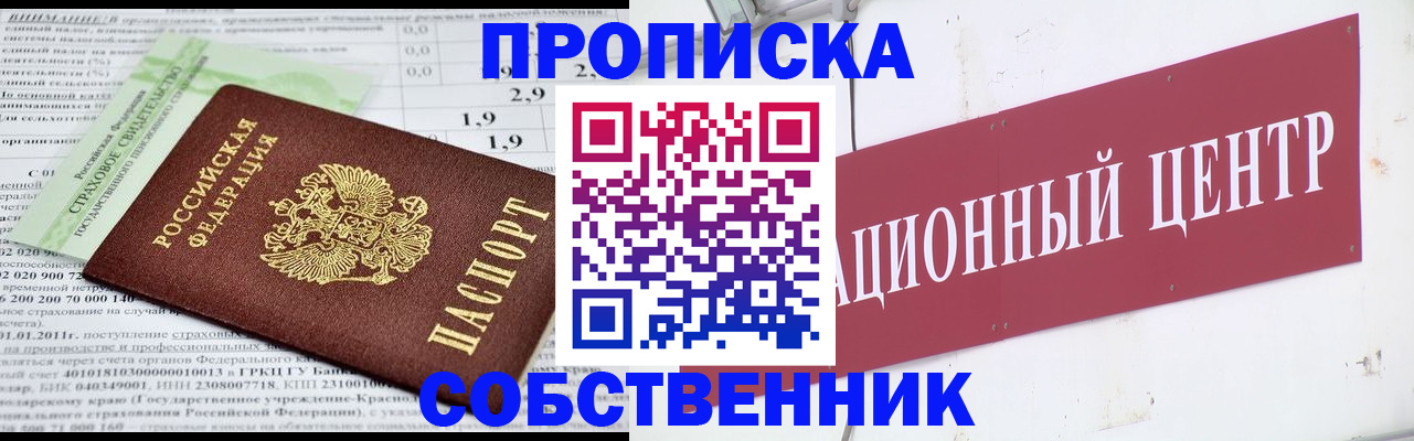 прописка для кредита в Долинске